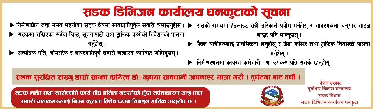 Sadak office dkt