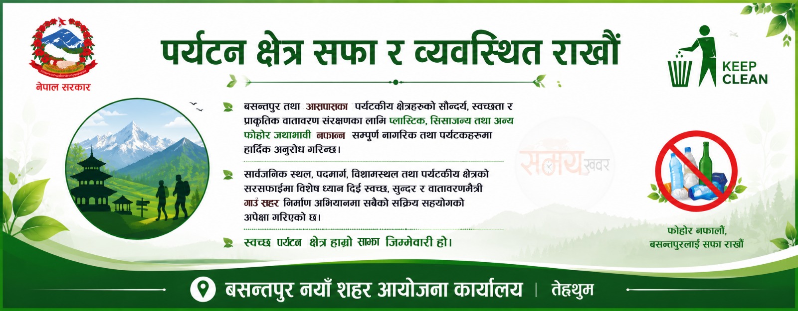 Naya shar Tourism