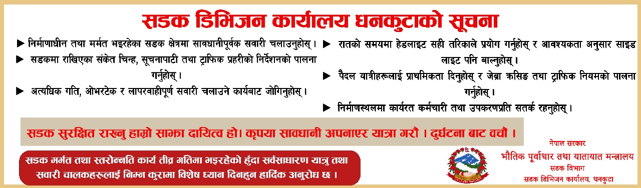 Sadak office 1
