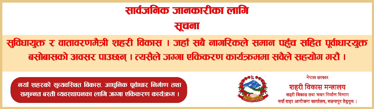 Naya Sahar 3