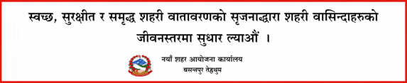 Naya Sahar AD
