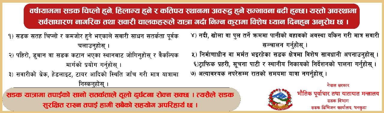Sadak office dkt