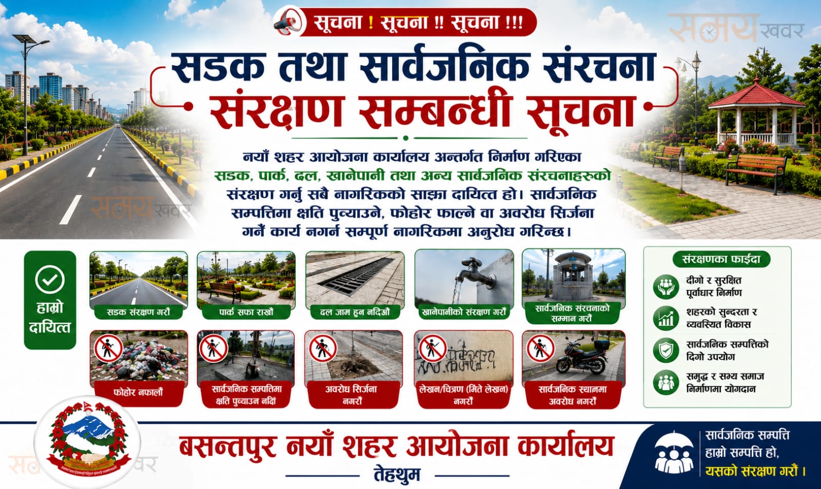New Town Basantapur