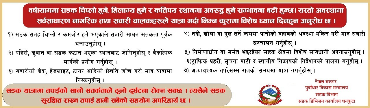 Sadak office 1