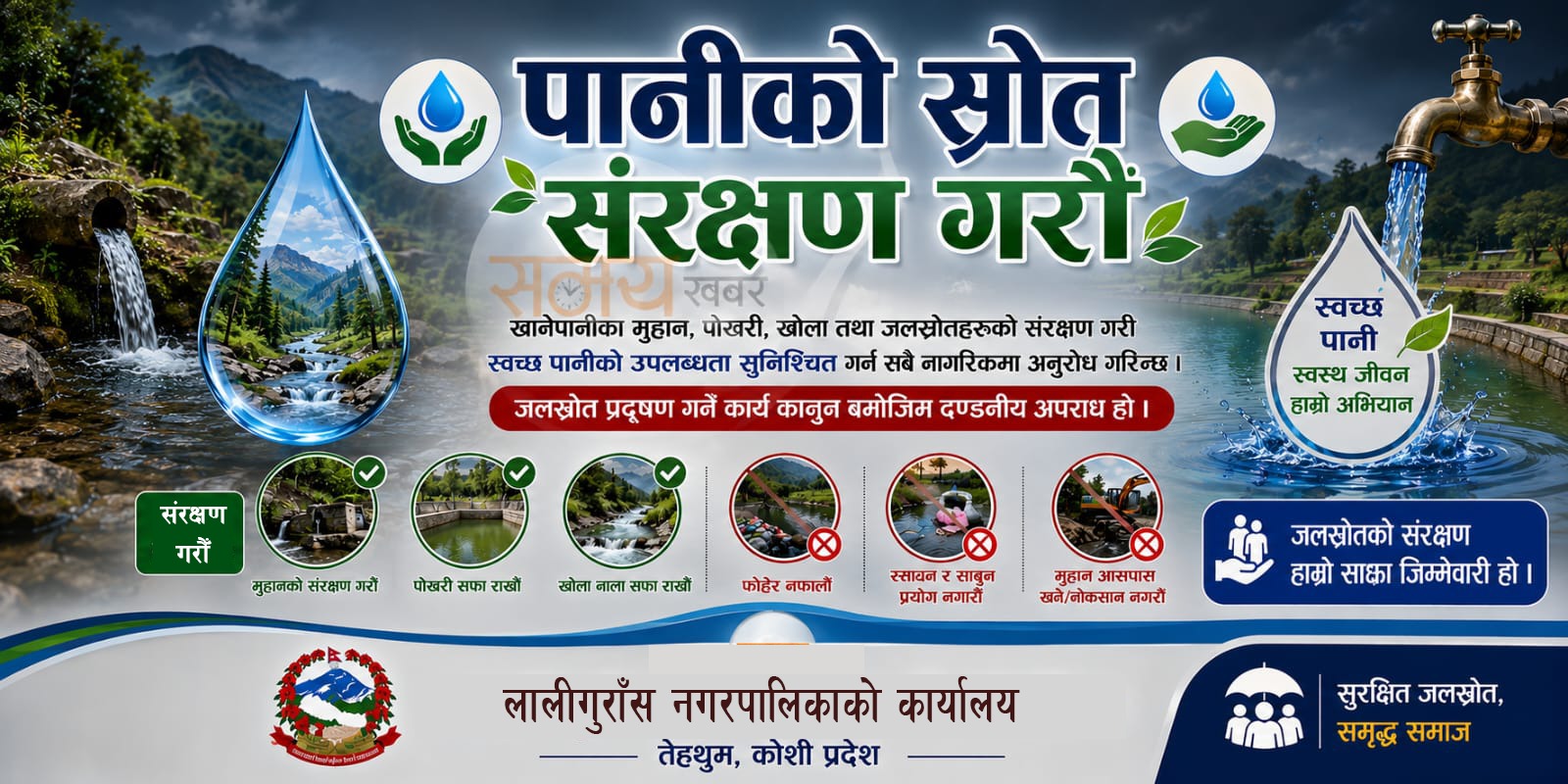 pani Laligurans