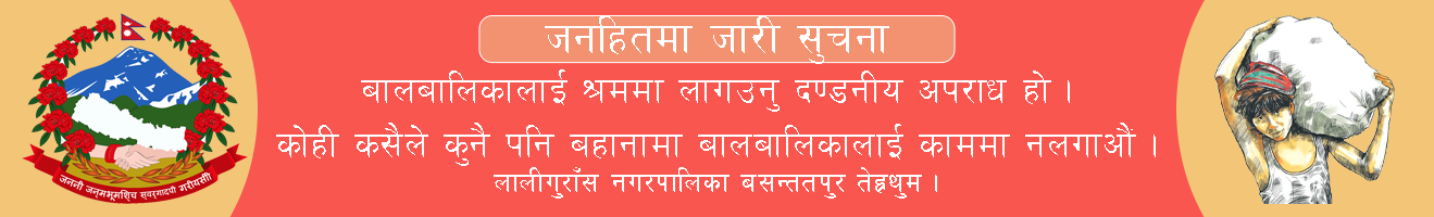 Laligurans Baalbalika