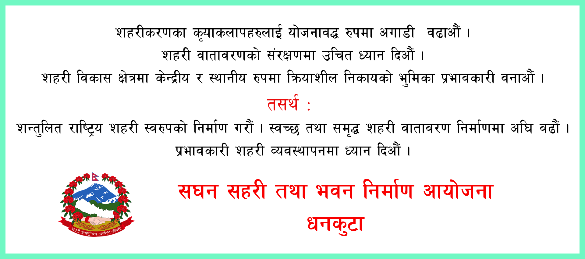 Sagan Sahari