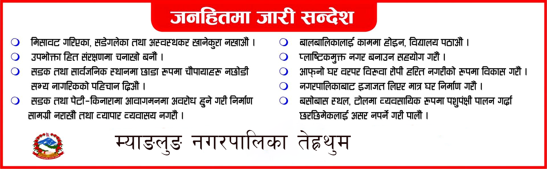 Myanglung Ad 1