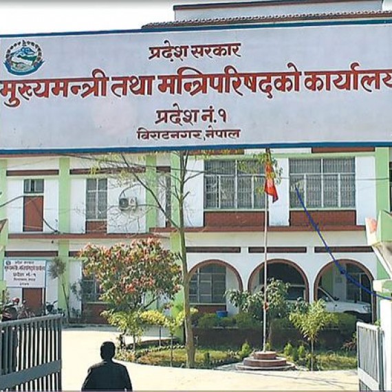 प्रदेश १ मा मन्त्रिपरिषद् विस्तारको तयारी