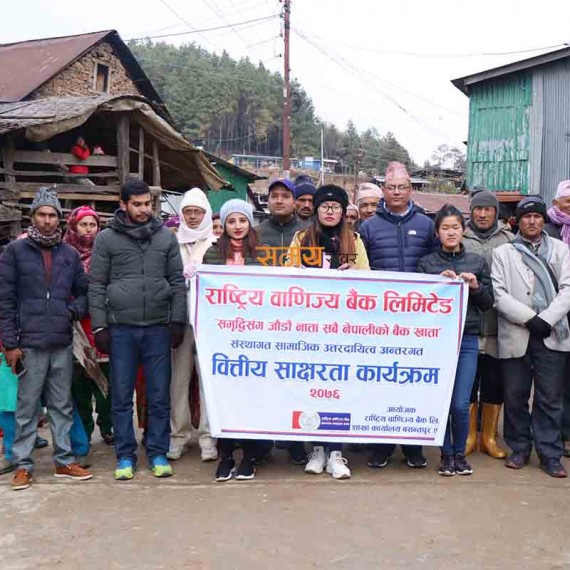 बाणिज्य बैंक बसन्तपुरद्धारा वित्तिय सारक्षता कार्यक्रम सम्पन्न (फोटो फिचर सहित)