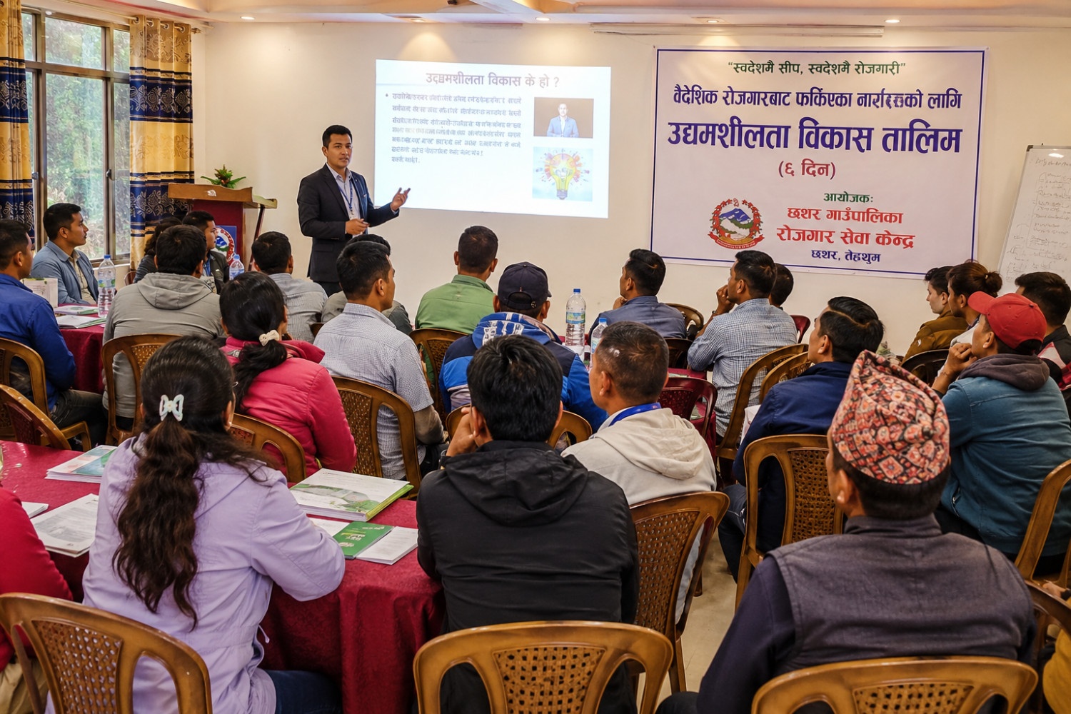 विदेश बाट फर्किएका नागरिकलाई छथरमा उद्यमशीलता तालिम
