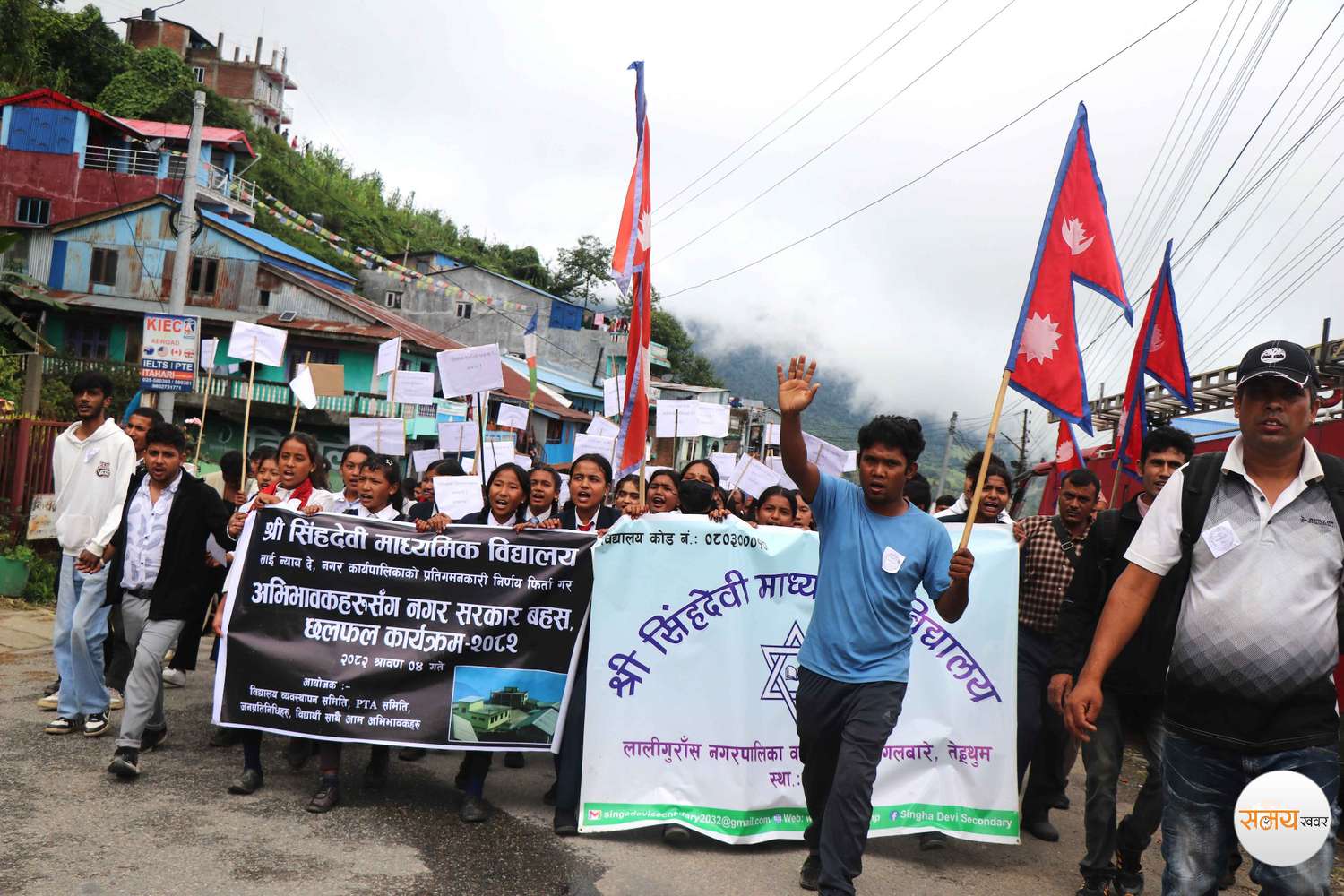 विद्यार्थी र अभिभावकद्धारा तेह्रथुमको लालीगुराँस नगरपालिकाका घेराउ