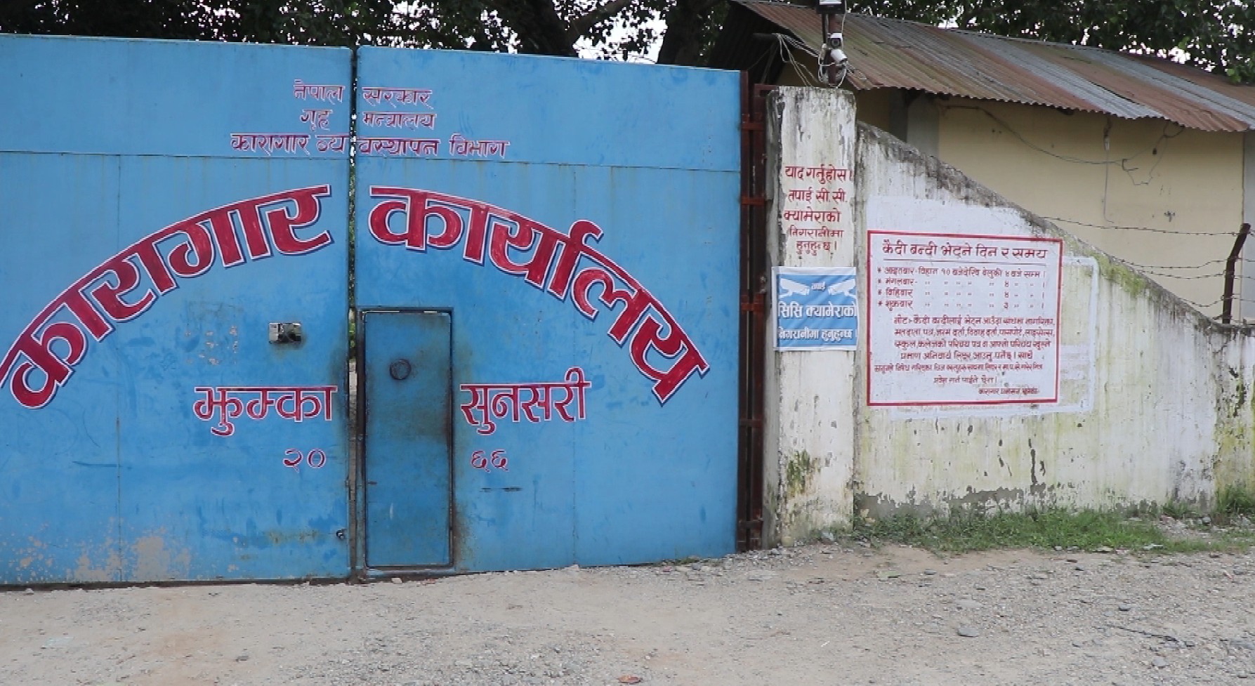 झुम्का कारागार बाट पनि कैदी भगाइयो