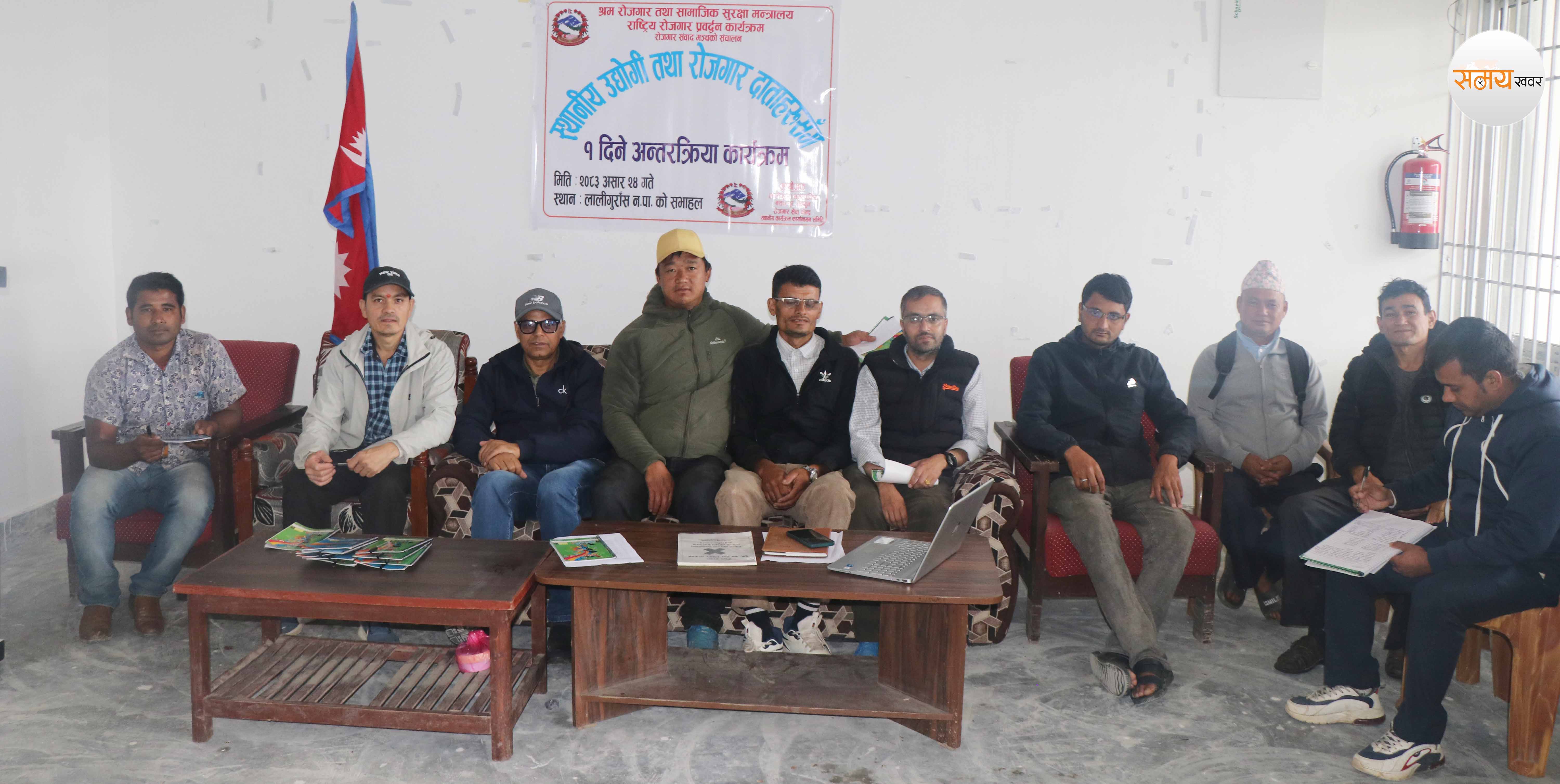 लालीगुराँसमा उद्योगी–रोजगारदाता अन्तरक्रिया सम्पन्न